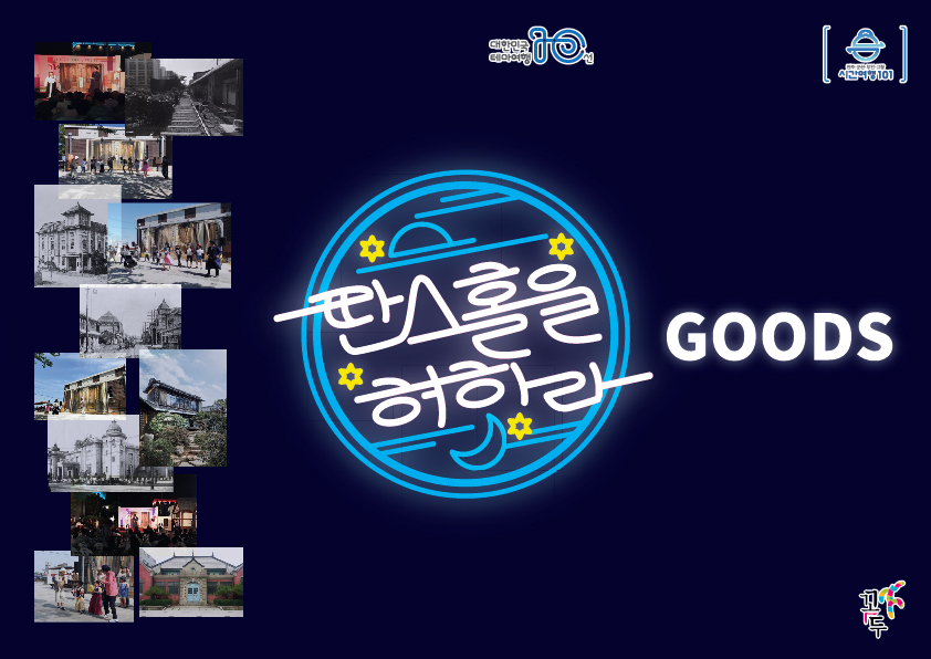 한여름밤의 무비피크닉